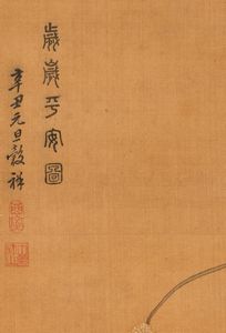 Scroll dipinto su carta con quaglie e piante di miglio, Dinastia Tarda Qing, Anno Xinchou (1841), XIX Secolo  - Asta Arte Orientale - Associazione Nazionale - Case d'Asta italiane