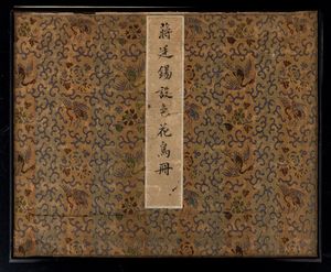 Album con inscrizione Jiang Tingxi - Il libro a colori di fiori ed uccelli contenente 12 tempere su seta, Cina, riproduzioni degli inizi del XIX secolo  - Asta Arte Orientale - Associazione Nazionale - Case d'Asta italiane