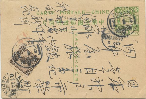 Cina - Impero  - Asta Francobolli e Storia Postale - Associazione Nazionale - Case d'Asta italiane