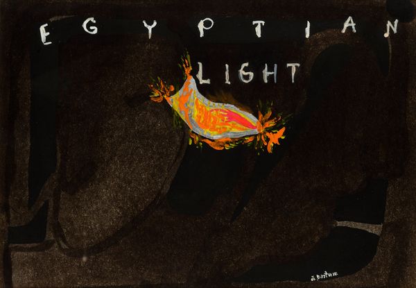 Andrzej Partum : Egyptian light  - Asta Poesia Visiva e Dintorni - Associazione Nazionale - Case d'Asta italiane