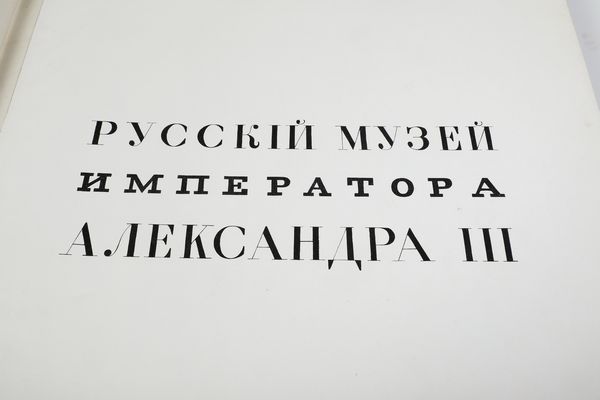 S. Ostroukhov e S. Glagol a cura di I.S. Ostroukhov. Citt di Mosca, Galleria darte, 1909.  - Asta Libri Antichi - Associazione Nazionale - Case d'Asta italiane