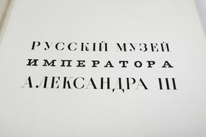 S. Ostroukhov e S. Glagol a cura di I.S. Ostroukhov. Citt di Mosca, Galleria darte, 1909.  - Asta Libri Antichi - Associazione Nazionale - Case d'Asta italiane