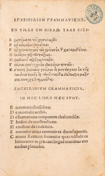 Enrichiridium grammatices  - Asta Libri, Autografi e Stampe - Associazione Nazionale - Case d'Asta italiane