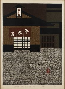 Kiyoshi  Saito - Gion in Kyoto (H)