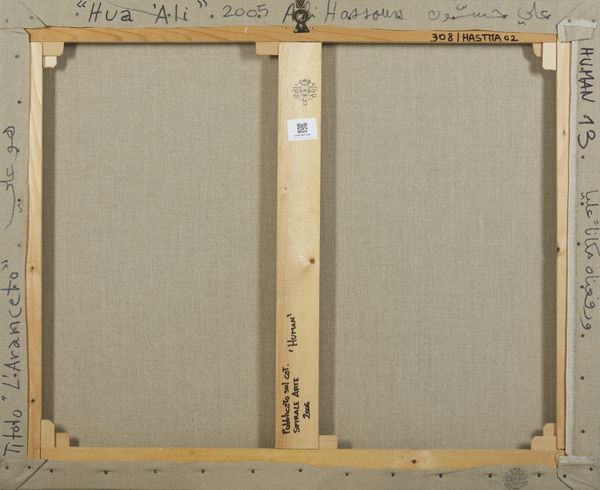 HASSOUN ALI (n. 1964) : L' ARANCETO  - Asta Asta 504 | ARTE MODERNA E CONTEMPORANEA Online - Associazione Nazionale - Case d'Asta italiane