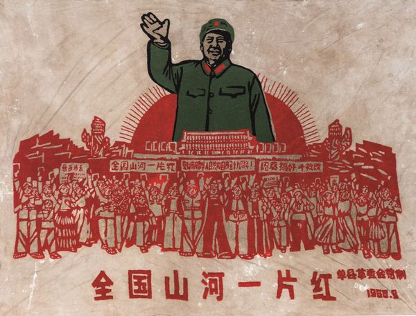 Arazzo ricamato raffigurante Mao Tse-Tung, Cina, Repubblica, XX secolo  - Asta Fine Chinese Works of Art - Associazione Nazionale - Case d'Asta italiane