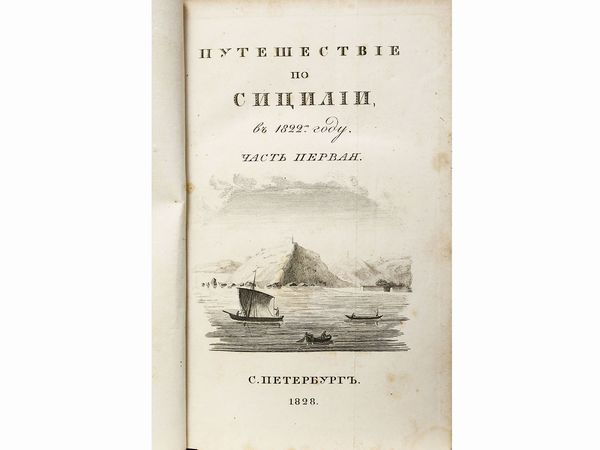 ,Avraam Sergeevic Norov : Viaggio in Sicilia nel 1822  - Asta La Sicilia nelle Collezioni di Casa d'Agata a Taormina: la Biblioteca - Associazione Nazionale - Case d'Asta italiane