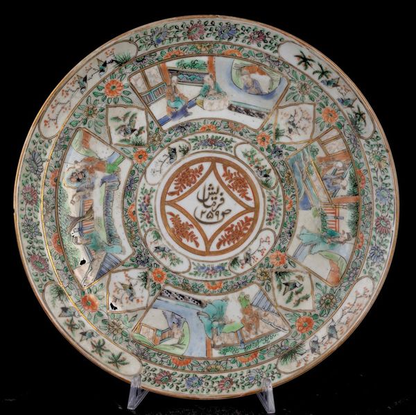 Piatto in porcellana Famiglia Verde con iscrizione in arabo centrale, scene di vita comune entro riserve e decori floreali, Cina, Dinastia Qing, XIX secolo  - Asta Chinese Works of Art - Associazione Nazionale - Case d'Asta italiane