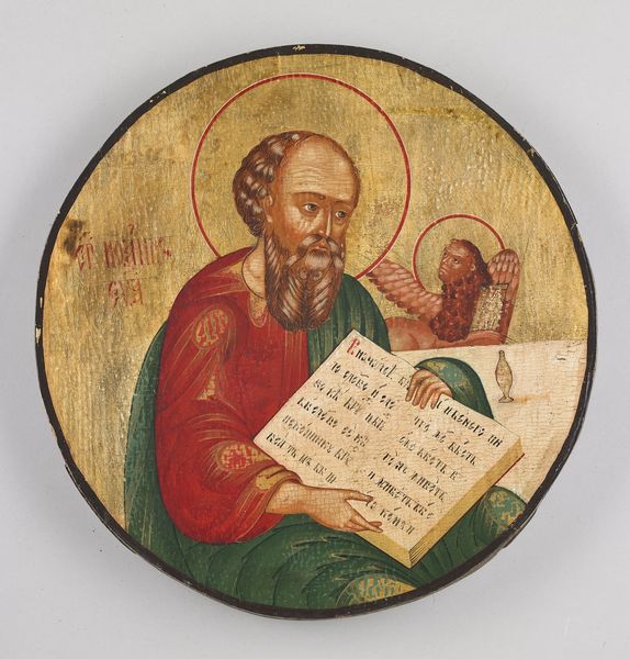 Icona russa del XIX secolo : San Marco Evangelista.  - Asta Asta 354  Argenti e icone da una collezione privata trentina e altre committenze - Associazione Nazionale - Case d'Asta italiane