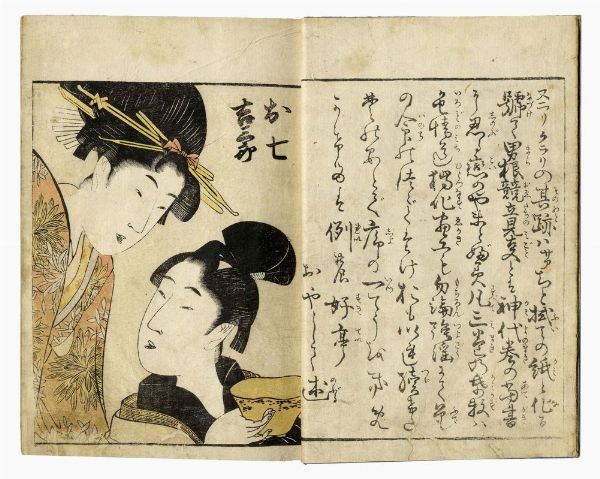 KITAGAWA UTAMARO : Ehon karanishiki (Libro illustrato di broccato cinese).  - Asta Stampe, disegni e dipinti antichi, moderni e contemporanei - Associazione Nazionale - Case d'Asta italiane