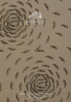 Asta 394 | ARTE MODERNA E CONTEMPORANEA Virtuale